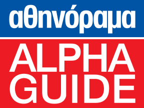 Alpha Guide